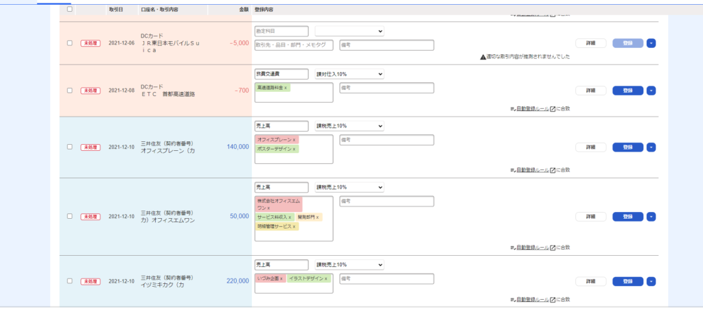 画像に alt 属性が指定されていません。ファイル名: freee--1024x452.png